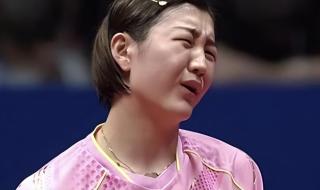 乒乓球世界排名女子