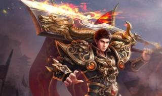 最好玩的传奇手游