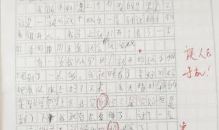 五年级上册同步作文