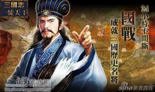 三国最后谁统一了