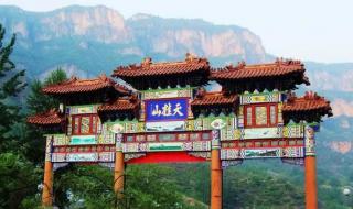 石家庄附近旅游景点