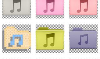 文件夹图标制作