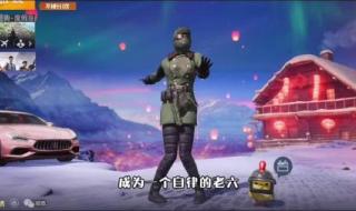 和平精英怎么领衣服