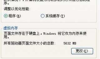 虚拟内存不足怎么办