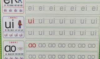 声母表23个声母表