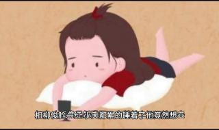 相柳死后小妖哭了吗