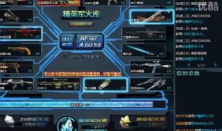 生死狙击激活码领取