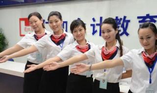 北京会计学校哪家好