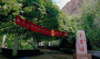 火焰山实际位于哪里