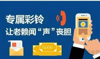 手机彩铃免费更换