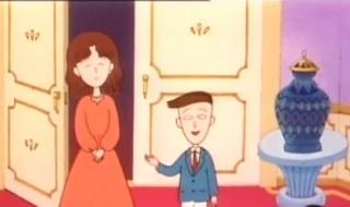 小丸子去花轮家