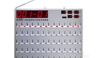 无线病房呼叫系统