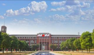 芜湖师范专科学校