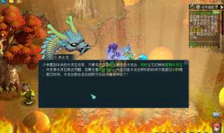 天火之殇下部攻略