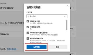 怎么清理浏览器缓存