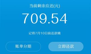 花呗还款日期怎么改